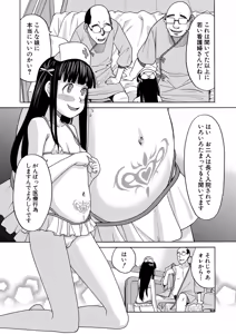 Page 136 of Nikubenki Byoutou Chiisai Ana ga Uzuku no desu - preview thumbnail
