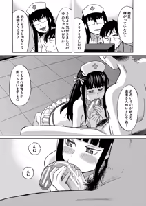 Page 137 of Nikubenki Byoutou Chiisai Ana ga Uzuku no desu - preview thumbnail