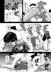 Page 167 of Nikubenki Byoutou Chiisai Ana ga Uzuku no desu - preview thumbnail