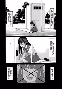 Page 177 of Nikubenki Byoutou Chiisai Ana ga Uzuku no desu - preview thumbnail