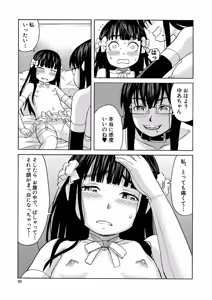 Page 34 of Nikubenki Byoutou Chiisai Ana ga Uzuku no desu - preview thumbnail