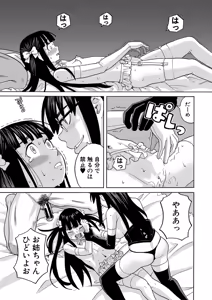 Page 40 of Nikubenki Byoutou Chiisai Ana ga Uzuku no desu - preview thumbnail