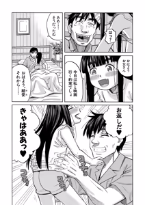 Page 5 of Nikubenki Byoutou Chiisai Ana ga Uzuku no desu - preview thumbnail