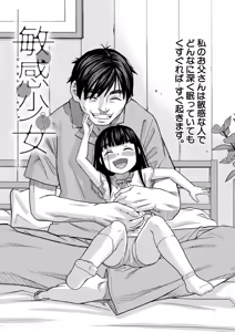 Page 6 of Nikubenki Byoutou Chiisai Ana ga Uzuku no desu - preview thumbnail