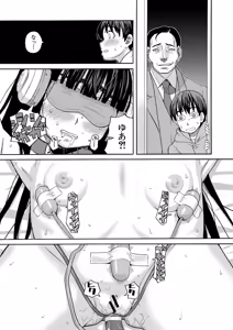 Page 64 of Nikubenki Byoutou Chiisai Ana ga Uzuku no desu - preview thumbnail