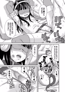 Page 76 of Nikubenki Byoutou Chiisai Ana ga Uzuku no desu - preview thumbnail