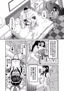 Page 77 of Nikubenki Byoutou Chiisai Ana ga Uzuku no desu - preview thumbnail