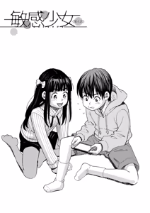 Page 84 of Nikubenki Byoutou Chiisai Ana ga Uzuku no desu - preview thumbnail