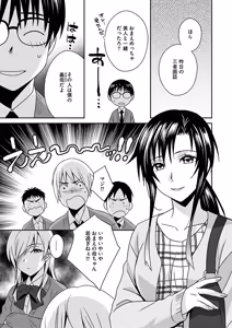 Page 119 of Midarana Hensokuteki Renai Moyou - preview thumbnail