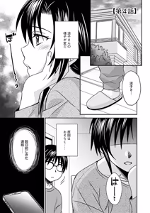 Page 133 of Midarana Hensokuteki Renai Moyou - preview thumbnail
