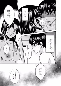 Page 151 of Midarana Hensokuteki Renai Moyou - preview thumbnail