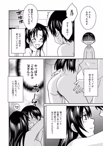 Page 152 of Midarana Hensokuteki Renai Moyou - preview thumbnail