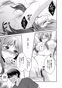 Page 187 of Midarana Hensokuteki Renai Moyou - preview thumbnail