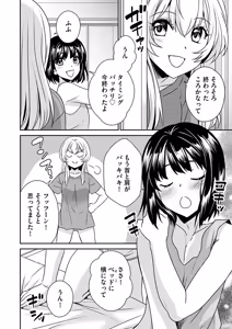 Page 26 of Midarana Hensokuteki Renai Moyou - preview thumbnail