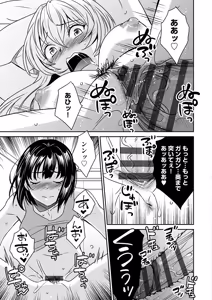 Page 33 of Midarana Hensokuteki Renai Moyou - preview thumbnail