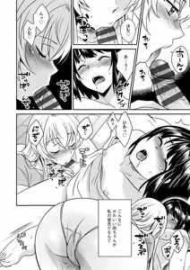Page 42 of Midarana Hensokuteki Renai Moyou - preview thumbnail