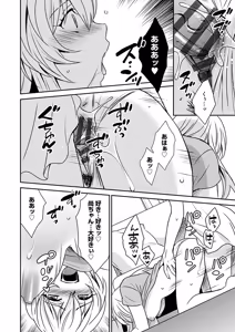 Page 46 of Midarana Hensokuteki Renai Moyou - preview thumbnail