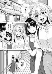 Page 51 of Midarana Hensokuteki Renai Moyou - preview thumbnail