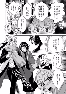 Page 66 of Midarana Hensokuteki Renai Moyou - preview thumbnail