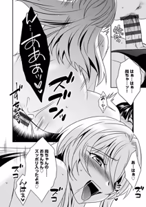 Page 76 of Midarana Hensokuteki Renai Moyou - preview thumbnail