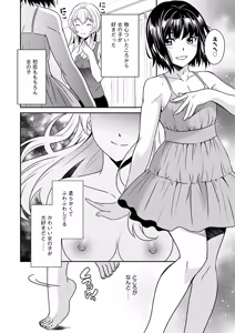 Page 8 of Midarana Hensokuteki Renai Moyou - preview thumbnail