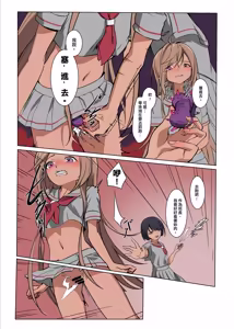 Page 13 of 零珠 - 犯校規的短裙 - preview thumbnail