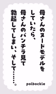 Page 2 of Kaa-san no Nude Model o Shite Itara, Kaa-san no Panchira Mite Bokki Shite Shimai, Soshite...... - preview thumbnail