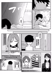 Page 110 of アンドロイドは母子でツガウ夢を見るか？ - preview thumbnail