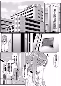 Page 11 of アンドロイドは母子でツガウ夢を見るか？ - preview thumbnail