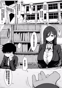 Page 2 of アンドロイドは母子でツガウ夢を見るか？ - preview thumbnail