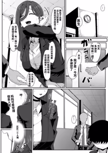 Page 4 of アンドロイドは母子でツガウ夢を見るか？ - preview thumbnail