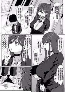 Page 5 of アンドロイドは母子でツガウ夢を見るか？ - preview thumbnail