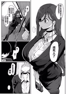 Page 6 of アンドロイドは母子でツガウ夢を見るか？ - preview thumbnail