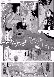 Page 62 of アンドロイドは母子でツガウ夢を見るか？ - preview thumbnail