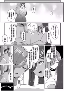 Page 72 of アンドロイドは母子でツガウ夢を見るか？ - preview thumbnail