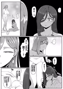 Page 74 of アンドロイドは母子でツガウ夢を見るか？ - preview thumbnail