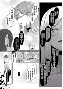 Page 77 of アンドロイドは母子でツガウ夢を見るか？ - preview thumbnail