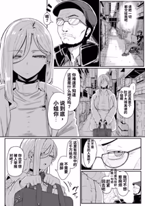 Page 87 of アンドロイドは母子でツガウ夢を見るか？ - preview thumbnail