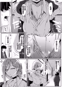 Page 9 of アンドロイドは母子でツガウ夢を見るか？ - preview thumbnail
