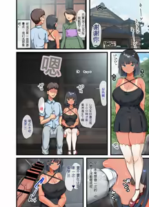 Page 196 of 近所に引っ越してきた無防備·無抵抗巨乳美少女すみれちゃんにヤリたい放題な夏 1~3 - preview thumbnail