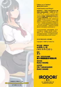 Page 46 of 近所に引っ越してきた無防備·無抵抗巨乳美少女すみれちゃんにヤリたい放題な夏 1~3 - preview thumbnail