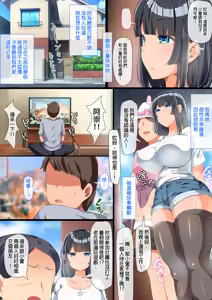 Page 49 of 近所に引っ越してきた無防備·無抵抗巨乳美少女すみれちゃんにヤリたい放題な夏 1~3 - preview thumbnail