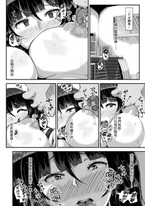 Page 88 of 喜歡喜歡喜歡喜歡喜歡喜歡喜歡喜歡 1-4 - preview thumbnail