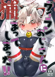 Villain Oji-san ni Tsukamatte Shimatta! - hentai manga cover image
