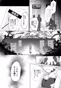 Page 23 of Villain Oji-san ni Tsukamatte Shimatta! - preview thumbnail