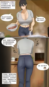 Page 3 of 【神秘画图男】乡村淫妇 - preview thumbnail