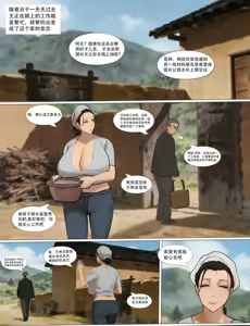 Page 4 of 【神秘画图男】乡村淫妇 - preview thumbnail