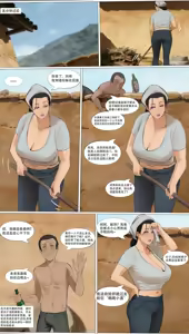 Page 5 of 【神秘画图男】乡村淫妇 - preview thumbnail