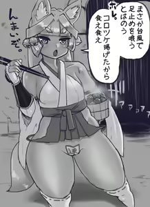 Page 35 of Lolibaba Kitsune Miko Senshi & friends - preview thumbnail