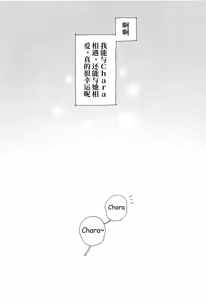 Page 29 of Sono Koe o Kikitai. | 想听到那个声音 - preview thumbnail